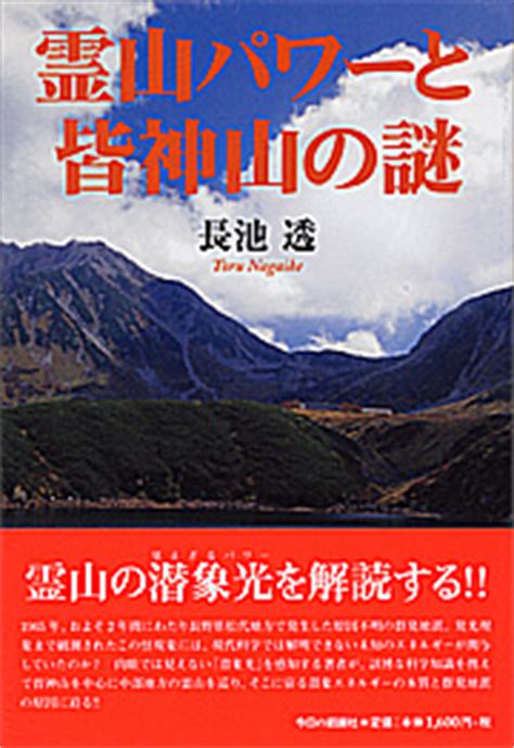 The site owner hides the web page description. 霊山パワーと皆神山の謎 －今日の話題社（こんにちのわだい ...
