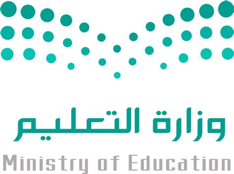 تتيح الخدمة للمتقدمين معادلة شهاداتهم التعليمية الغير سعودية إلكترونياً ويتم إتمام الاجراءات من خلال لجان متخصصة في وزارة التعليم والملحقيات الثقافية السعودية في الخارجية والتي تقدم بمخاطبة. شعار وزارة التربيه الجديد - asyalafi.blogspot.com