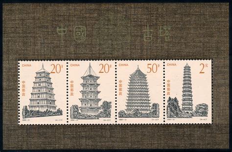 The Iron Pagoda Of Kaifeng A Stamp A Day