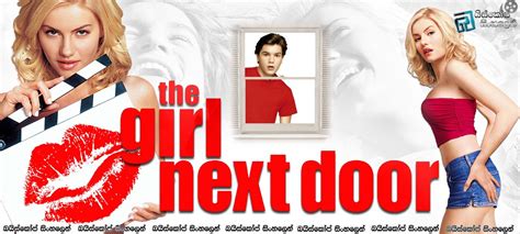 The Girl Next Door (2004) | එහා ගෙදරට ආව අලුත් කෙල්ල (18+) [සිංහල