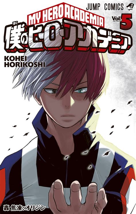 La Nave Otaku El Manga Boku No Hero Academia Tendrá Una Nueva Ova
