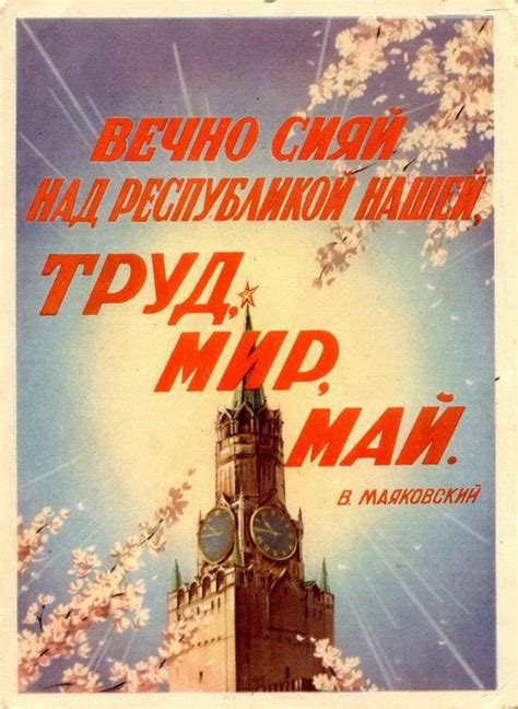 Наша память, вспомним добрые советские открытки. Поздравительные первомайские открытки 1950-х годов ...