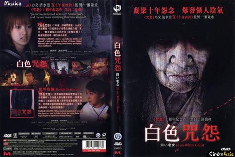 Black ghost (2009) full movie download from google drive. Ju-on: Black Ghost (2009) ~ .::NON STOP ONLINE FREE MOVIES ...