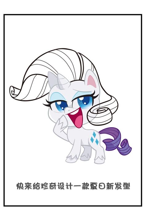 Welcome to the world of my little pony coloring pages. #2375192 - safe, rarity, pony, unicorn, my little pony ...