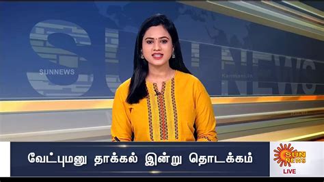 Sun News Tamil Published On 12 March 2021 Kanmani