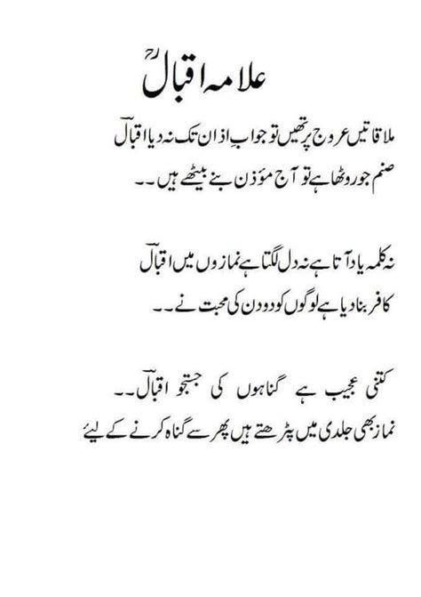 Allama Iqbal Urdu Poetry Romantic Urdu Poetry Love Poetry Urdu