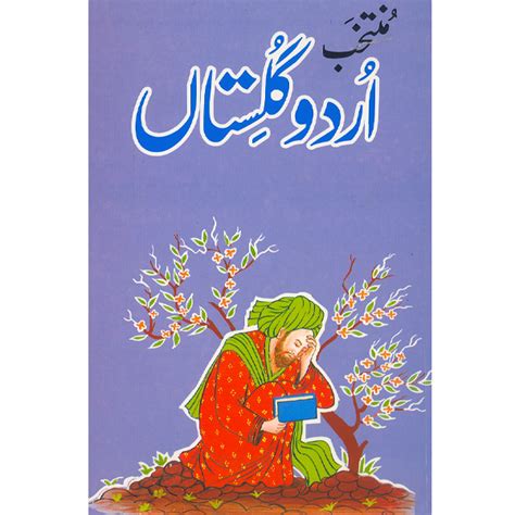Muntakhib Urdu Gulistan – Ferozsons