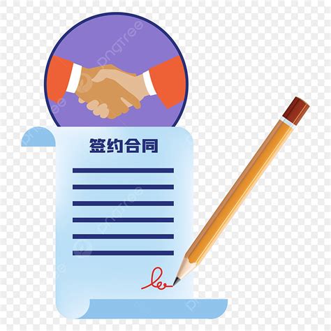 Sign Contract Clipart Transparent PNG Hd Contract Signing And