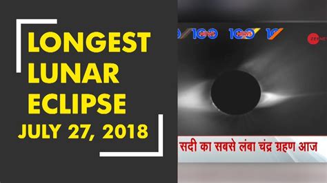 We get astrologer dr prem kumar sharma to answer 10 frequently asked questions (faq) about lunar. News 100: Longest Lunar Eclipse July 27, 2018 - YouTube