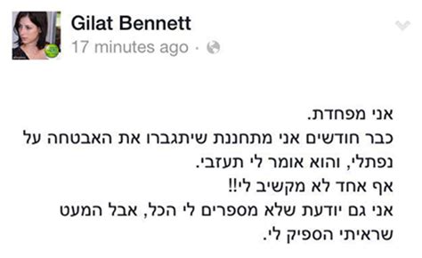 ראש הממשלה, שנועד מוקדם יותר עם בנט, התייחס בישיבת הסיעה להצעת החוק של שס. N12 - רעייתו של בנט: "אני מפחדת"