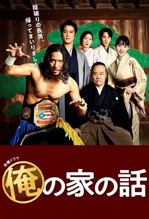 Tokyo revengers merupakan salah satu anime yang bersumber dari jepang yang rilis pada 2021. Nonton Anime Ore no Ie no Hanashi Sub Indo - Nonton Anime