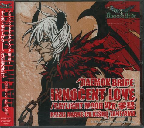 Game Cd Kisho Taniyama Demon Bride Character Mandarake Online Shop