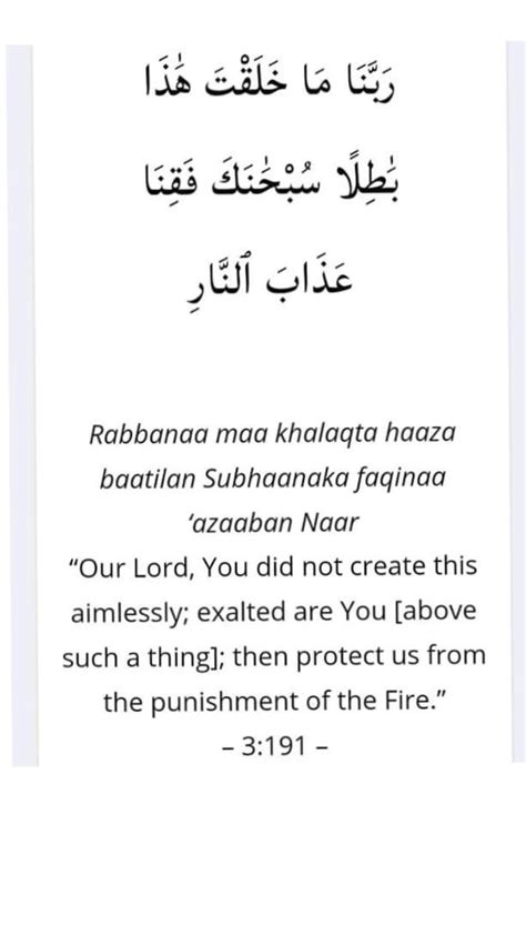 Assalamualaikum My Brothers And Sisters This Dua Is No 13th Among 40 Rabbana Duas Mentioned