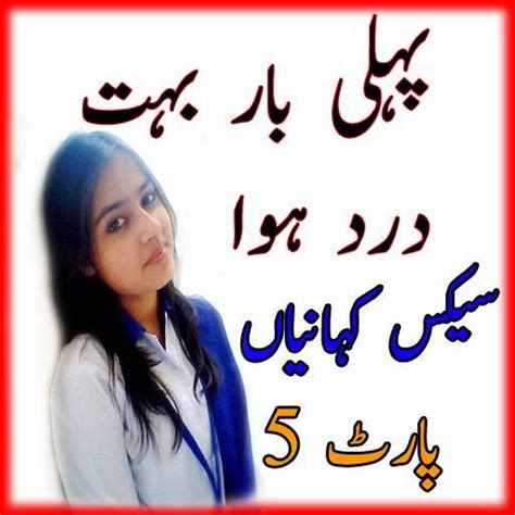 Urdu Hot Stories Urdu Gandy Desi Kahania Part 5 Apk Für Android Herunterladen