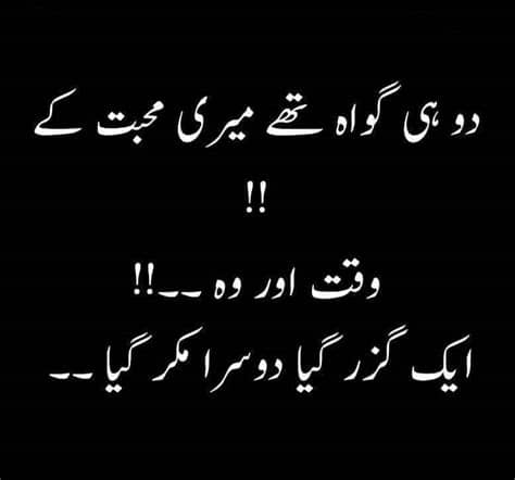 The exclusive list of best urdu whatsapp status including fresh captions and urdu quotes on all topics. Urdu Sad Poetry For WhatsApp Shayari & Quotes ...