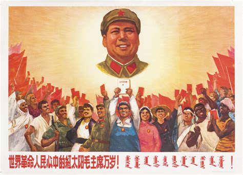 Long Live To The Red Sun Of The Worlds People Chairman Mao Chinese