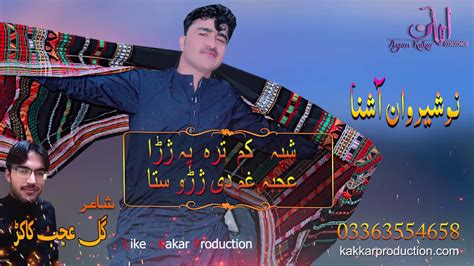 Nosherwan New Pashto Songs 2020 Sabr Sa Zargaiya Kakar Production