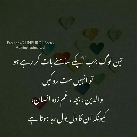 Beautiful Islamic Quotes Wallpapers In Urdu Shortquotescc