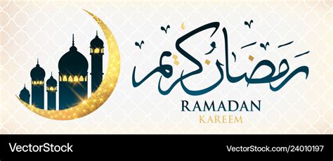 Ramadan Kareem Arabic Calligraphy Template Vector Image