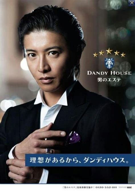 #japanese movies.love moments mv don't forget like, comment & sub guys !! Kimura Takuya for Dandy House | World handsome man, Living ...