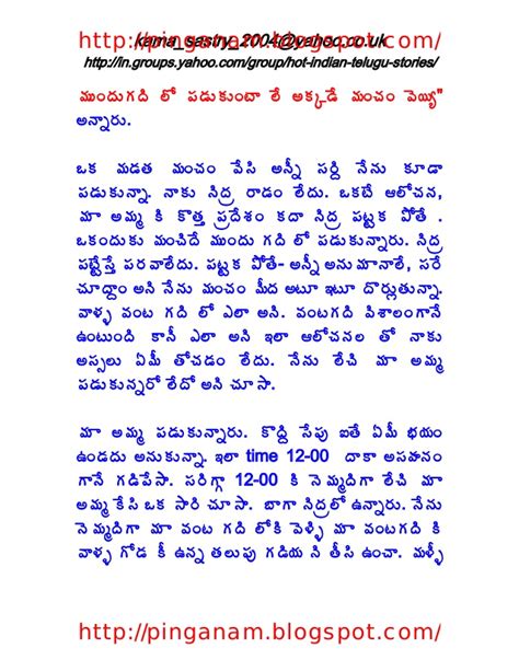 Hot Telugu Kathalu Free Championlasopa