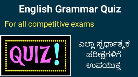 English Grammar Quiz For All Competitive Exams Scoring Target