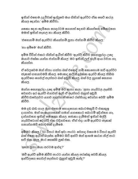අලුත් ටීචර් ඇන්ටි 1 Sinhala Wal Katha වල් කතා In 2020 Books Free