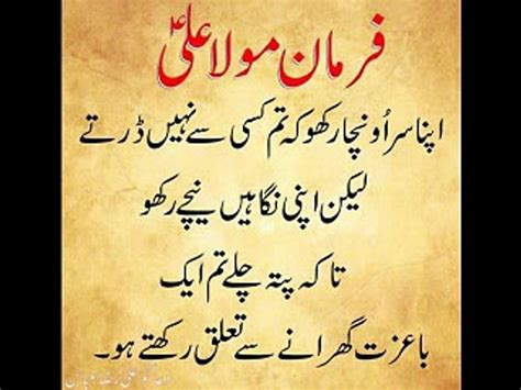 Hazrat Ali Quotes In Urdu About On Friendship In Urdu Hazrat Ali