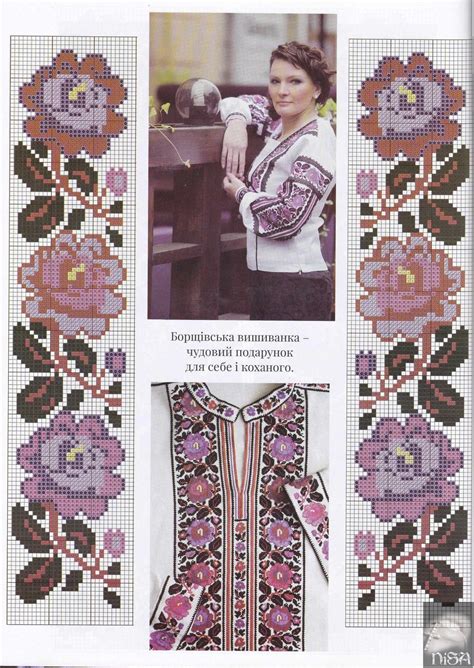 On this site, you will find a wide range of patterns from simple ones for everyday projects to more advanced ones. Ukraine | Cross stitch embroidery, Cross stitch rose ...