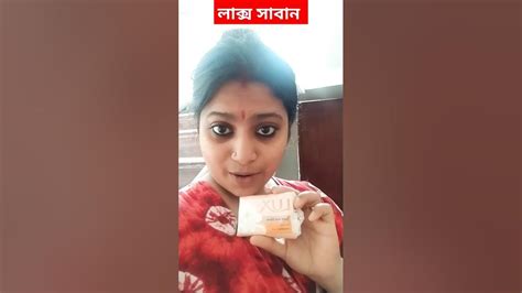 short লাক্স সাবান দিয়ে প্রপোজ 🧼🤪 youtube