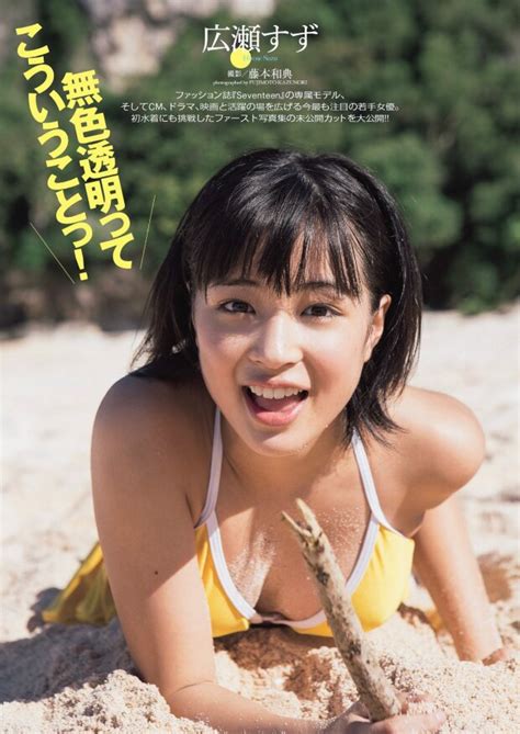 Suzu Hirose Picture Serial Number 2602295 Ladylovelong