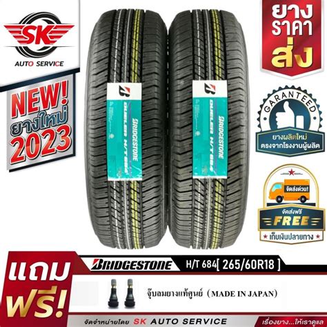 Bridgestone ยางรถยนต์ ล้อขอบ 18 รุ่น Dueler Ht D684 26560r18 2 เส้น