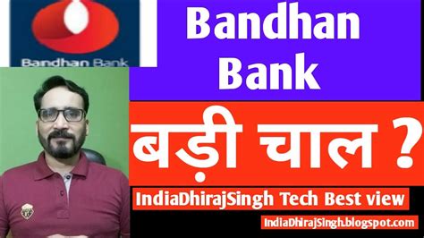 In the latest quarter, company has reported gross sales of rs. Bandhan Bank का Share | Bandhan BANK share की रणनीति ...