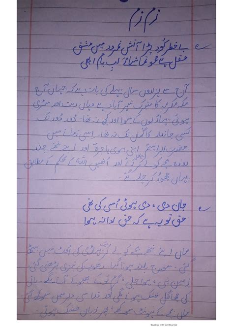 Solution Zam Zam Essay In Urdu Studypool