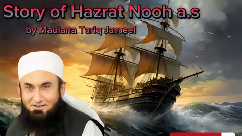 Hazrat Nooh A S Ka Waqia By Maulana Tariq Jameel YouTube