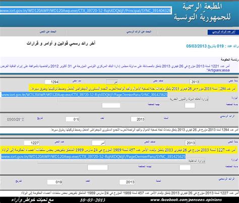 .ليكون لها دورها الرائد في الاسهام بتحقيق التنمية الشاملة والارتقاء بالوطن والمواطن على الصعيدين الاجتماعي والاقتصادي. (خواطر وآراء) pensées et opinions: من الرائد الرسمي الأخير ...