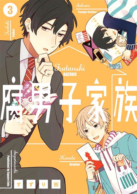 [suzuri Machi] Fudanshi Kazoku Vol 03 [eng] Myreadingmanga