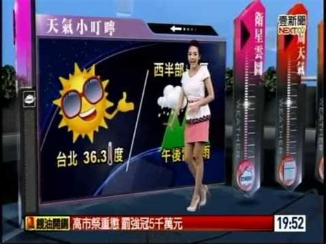 Search for text in self post contents. 壹電視新聞 林筱凡主播 2014/09/01 氣象預報 | Doovi