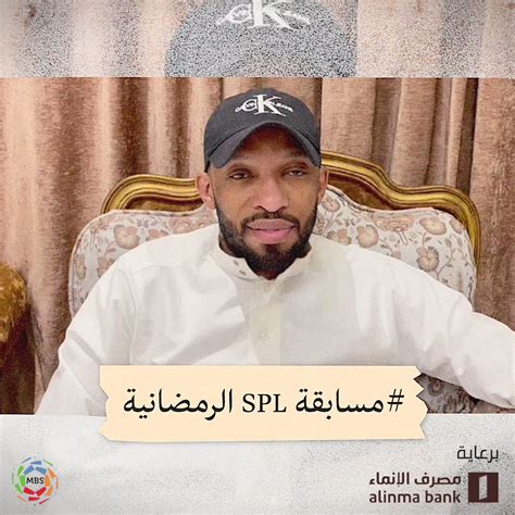 دوري كأس الأمير محمد بن سلمان 🇸🇦 On Twitter سؤال اليوم من ⁧مسابقةsplالرمضانیة⁩ مع نجم