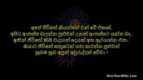 Happy New Year Wishes For My Love Sinhala Bmp Head