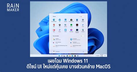 Windows 11 Ui Windows 11 Bocor Ungkap Ui Baru Hingga Start Menu