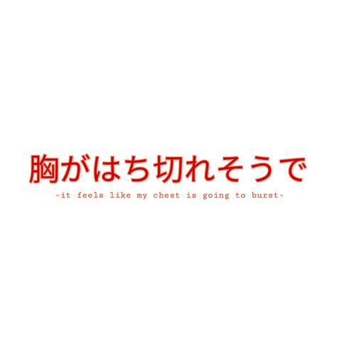 Japanese Aesthetic Theme Quotes Png Photo Png Mart Vlrengbr