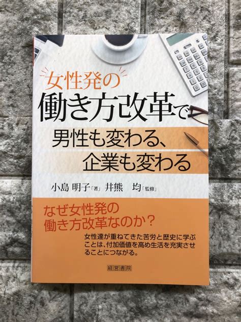 メルカリshops 女性発の働き方改革で男性も変わる、企業も変わる a 431