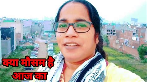 Kya Mausam Hai Aaj Ka New Vlog मौसम आज का Svlog Youtube