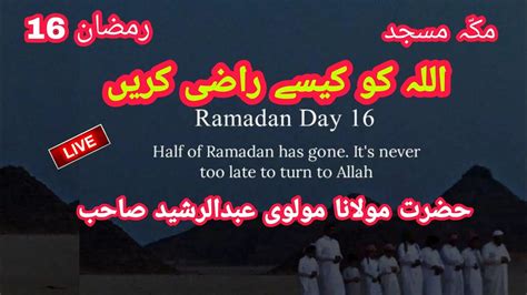 Ramadan 16 Live Makkah Masjid Allah Ko Kaise Razi Karen Hazrat Molana