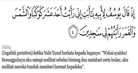 Quran recitation by abdul hadi kanakeri, english translation of the quran by yusuf ali and tafsir by sayyid abul ala maududi. Kelebihan Surah Yusuf Ayat 4 , Surah Thahaa Ayat 39 ...