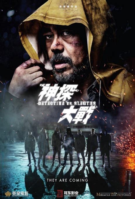Arguably the best gunplay movie made this century, dragon squad may not. ⓿⓿ 2020 Chinese Mystery Movies - China Movies - Hong Kong ...