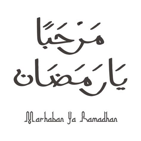 Marhaban Ya Ramadhan Calligraphy Text Effect Cdr For Free Download