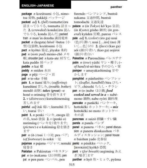 pocket japanese dictionary japanese english english japanese isbn 9784805315132
