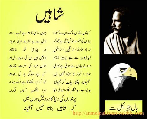 77 Allama Iqbal Urdu Poetry